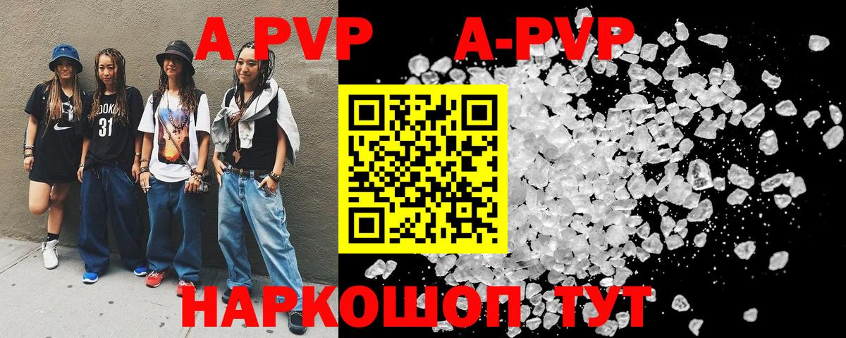 Alpha-PVP кристаллы  Альфа ПВП СК КРИС  Туапсе  Вход с VPN  Alpha PVP Crystall 
