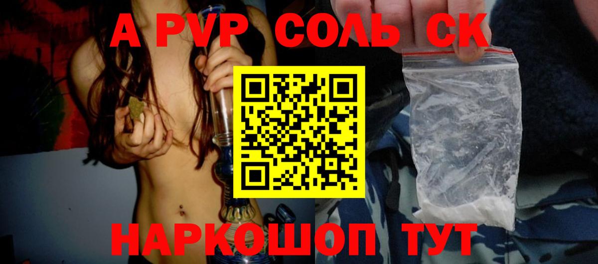 APVP СК Туапсе