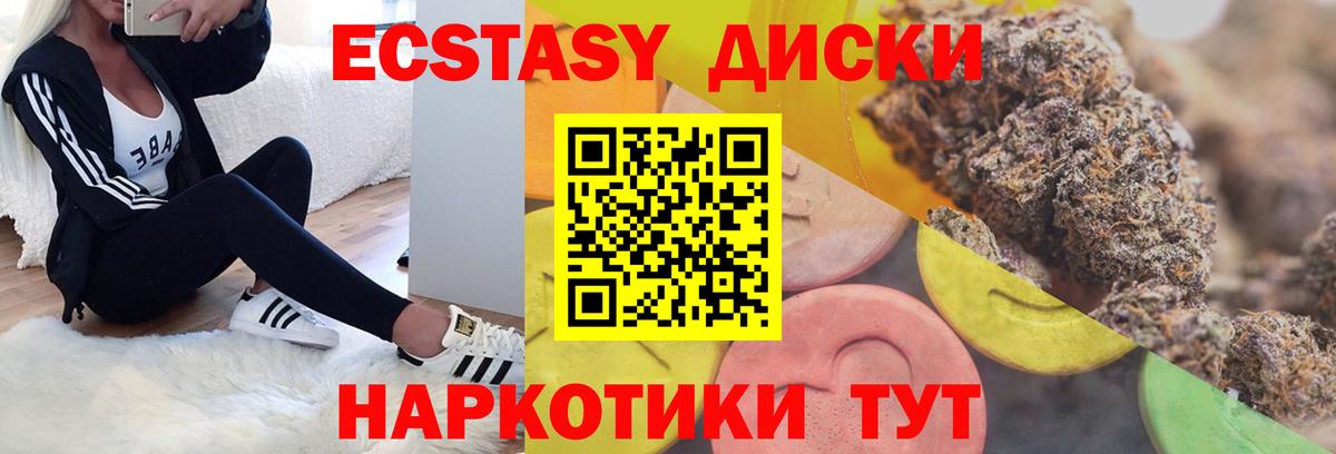 Ecstasy бентли  Ecstasy TESLA  Туапсе  Вход с VPN 