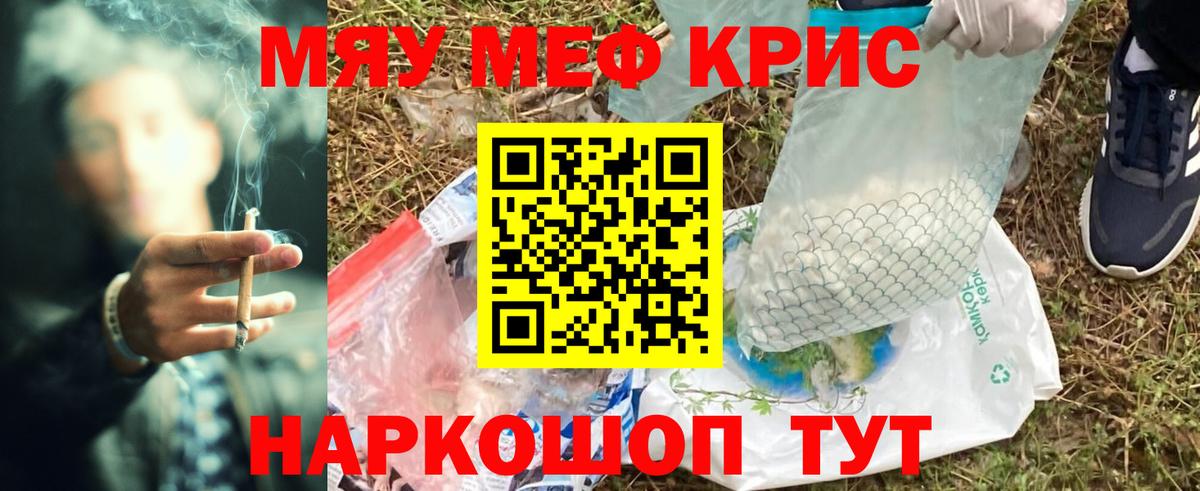 Мефедрон мука Туапсе