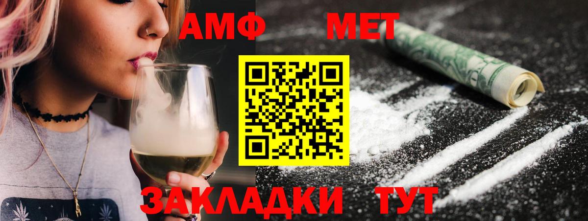 МЕТАМФЕТАМИН Декстрометамфетамин 99.9% Туапсе