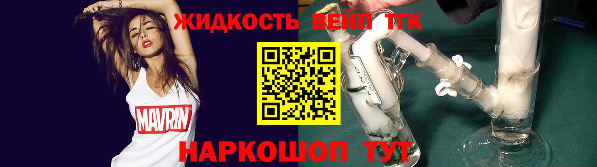 ТГК Wax  Вход с VPN  Туапсе  Дистиллят ТГК концентрат 