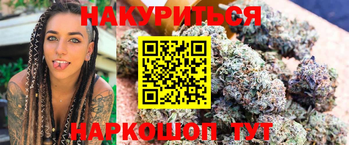Канабис тримм  Марихуана THC 21%  Туапсе  МАРИХУАНА конопля  Бошки Шишки VHQ  Вход с VPN 